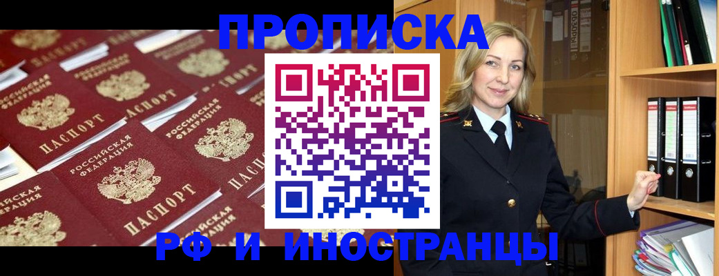 купить прописку в Кирово-Чепецке