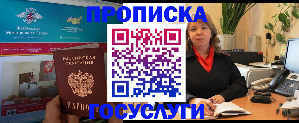 временная регистрация недорого в Кирово-Чепецке