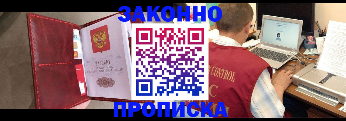 прописка паспорт в Кирово-Чепецке
