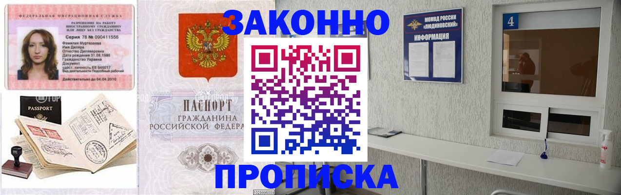 прописка в квартире в Кирово-Чепецке