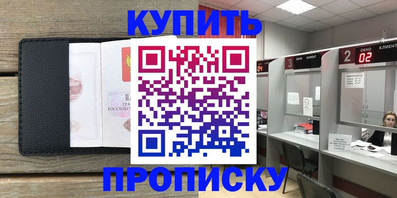 прописка для военкомата в Кирово-Чепецке