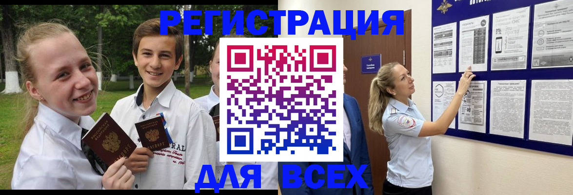 прописка для работы в Кирово-Чепецке