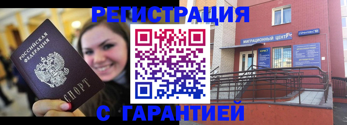 временная регистрация в Кирово-Чепецке
